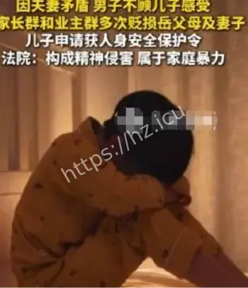 父亲家长群宣泄夫妻矛盾
